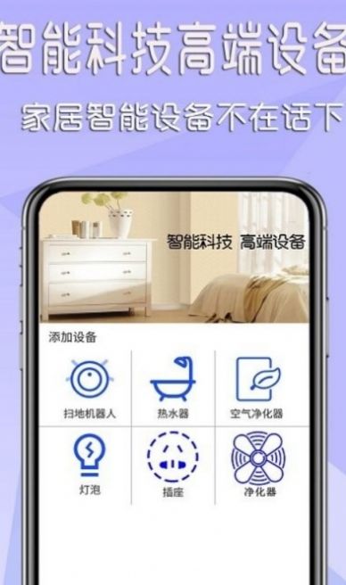家电万能遥控器手机版3