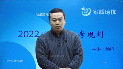 家辉培优安卓版4