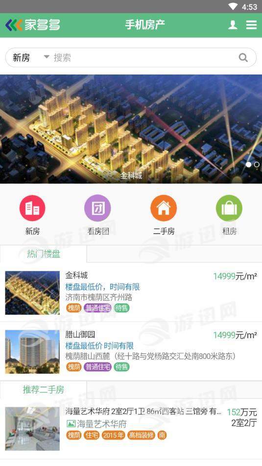 家多多app2
