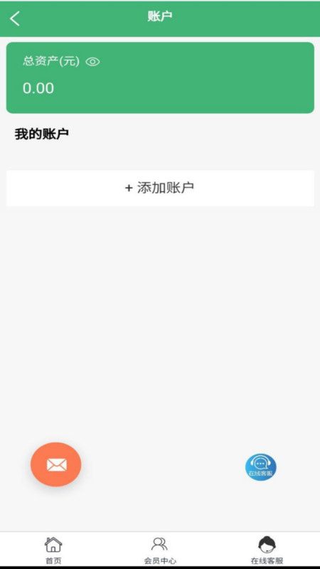 家福手机软件2