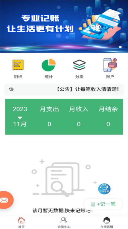 家福免费版3