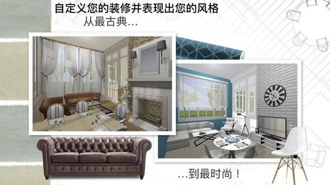 家居3d设计diy（HomeDesign3D）1