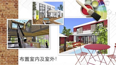 家居3d设计diy（HomeDesign3D）3