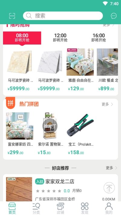 家家网3