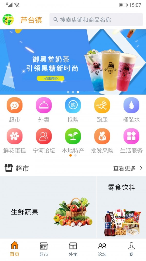 家乐网上商城app1