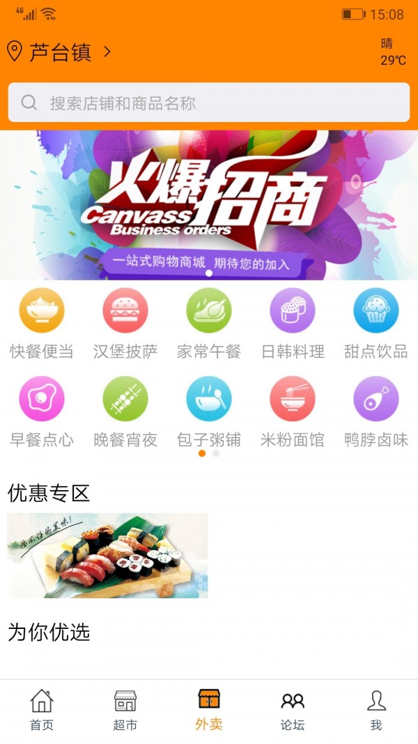 家乐网上商城官网版2