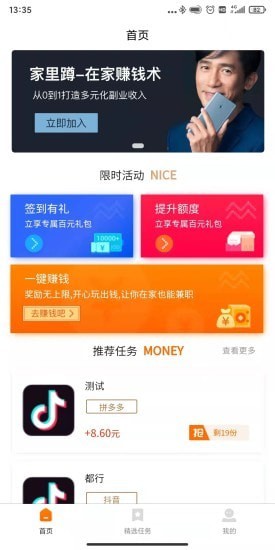 家里蹲app1