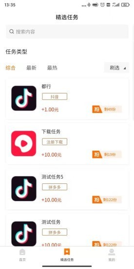 家里蹲app4