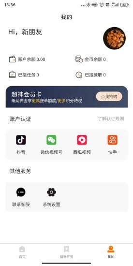 家里蹲最新版3