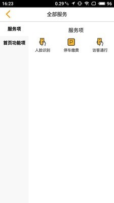 家趣生活app最新版2