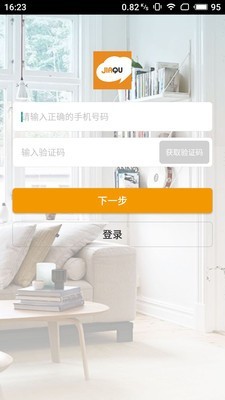 家趣生活app最新版3