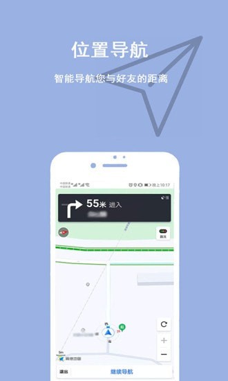 家人位置地图软件2