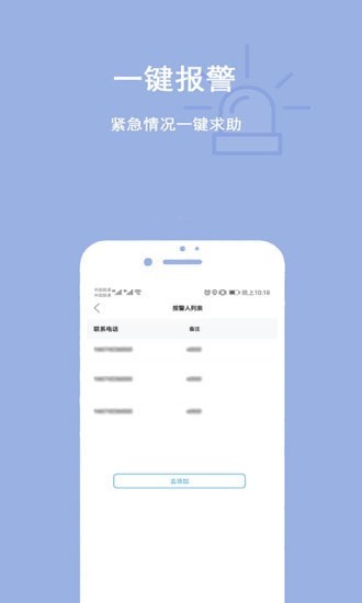 家人位置地图软件4