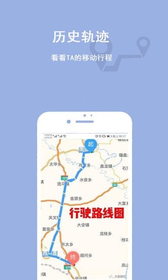 家人位置地图app3