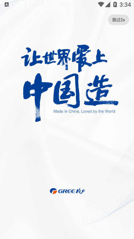 家盛茂app4