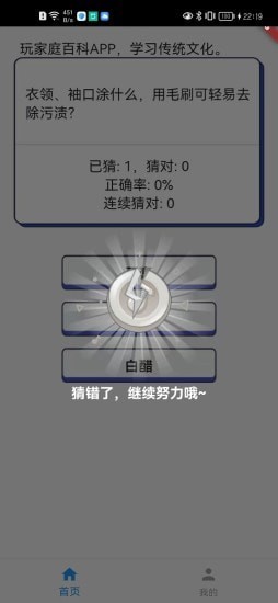家庭百科软件免费最新版3