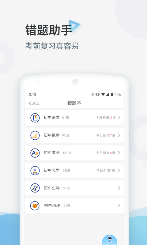 家庭端官网版4