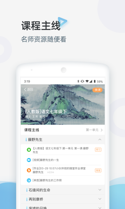 家庭端最新版1