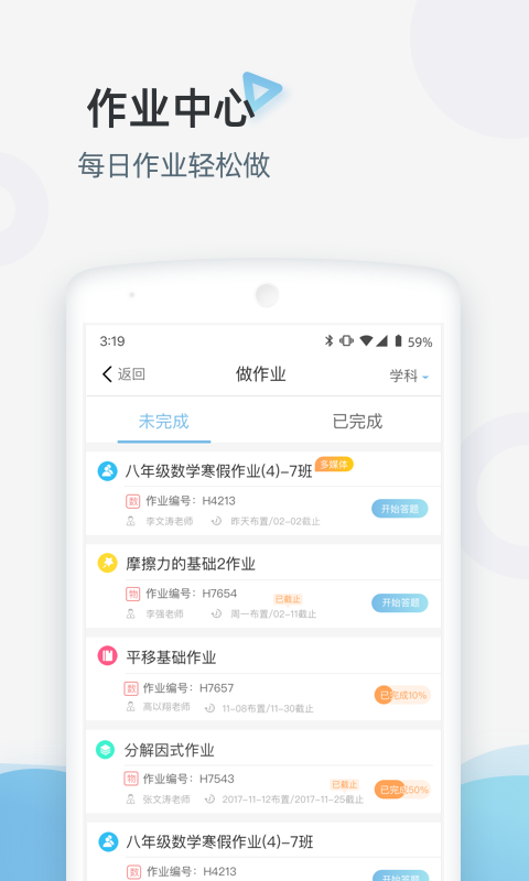 家庭端最新版2