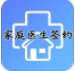 家庭医生签约app