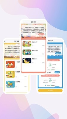 家托宝4