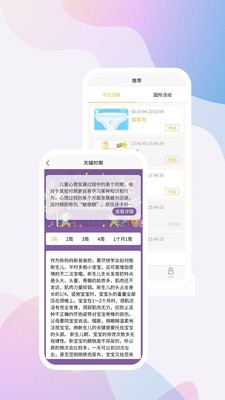 家托宝app1