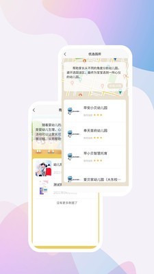 家托宝app2