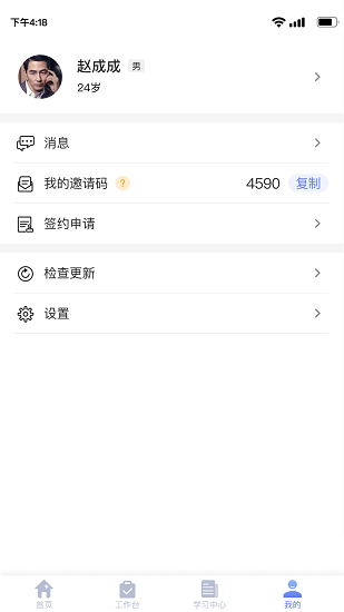 家庭医生医生端苹果版1
