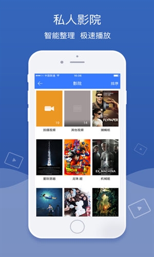 家庭云app3