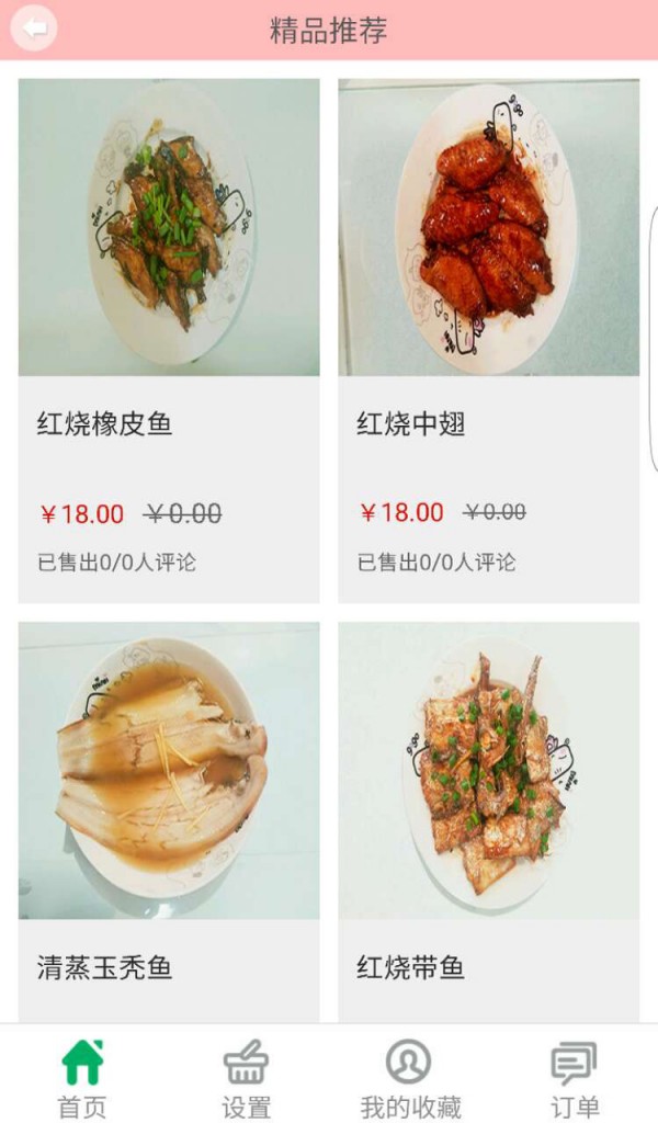 家味v3.12