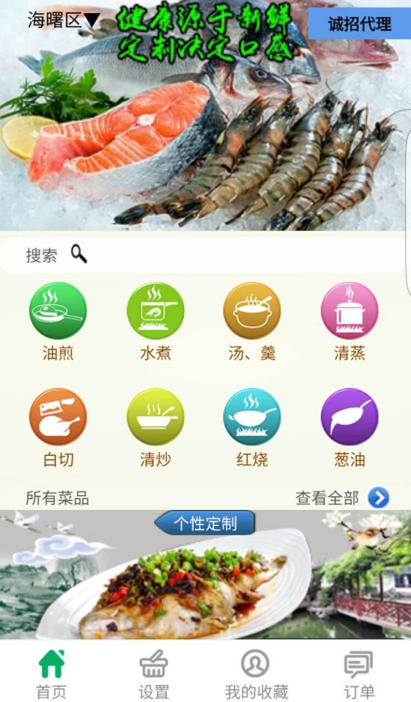 家味v3.13