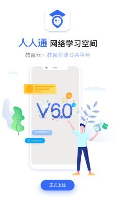 家校帮安卓版1