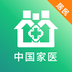 家医居民端app
