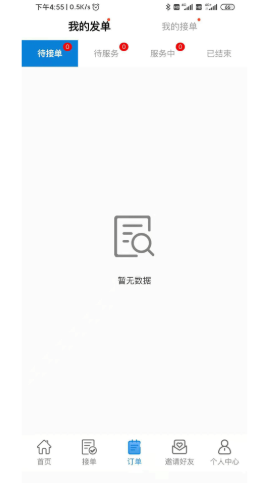 家佣小惠app2