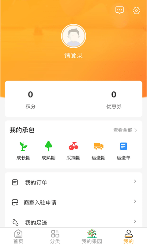 家优硕果app2