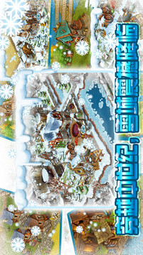 家园7：雪域增强版1