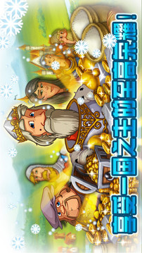 家园7：雪域增强版2