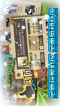 家园7：雪域增强版4