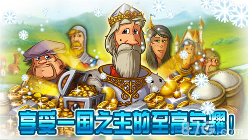 家园7：雪城增强版4