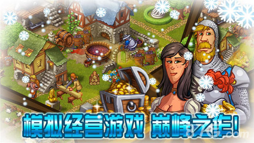 家园7：雪城增强版5