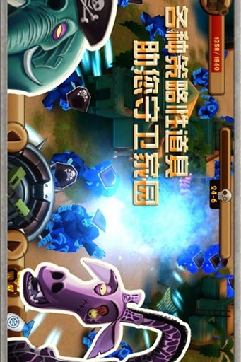 家园大作战之动物危机游戏5