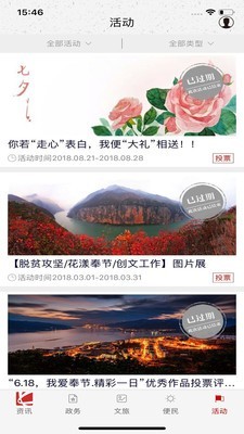 家在奉节2
