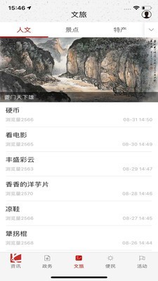 家在奉节3
