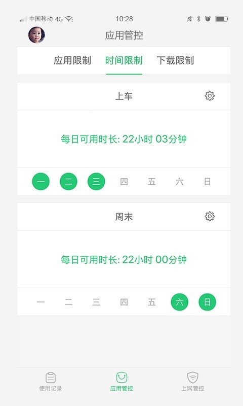 家长管理3