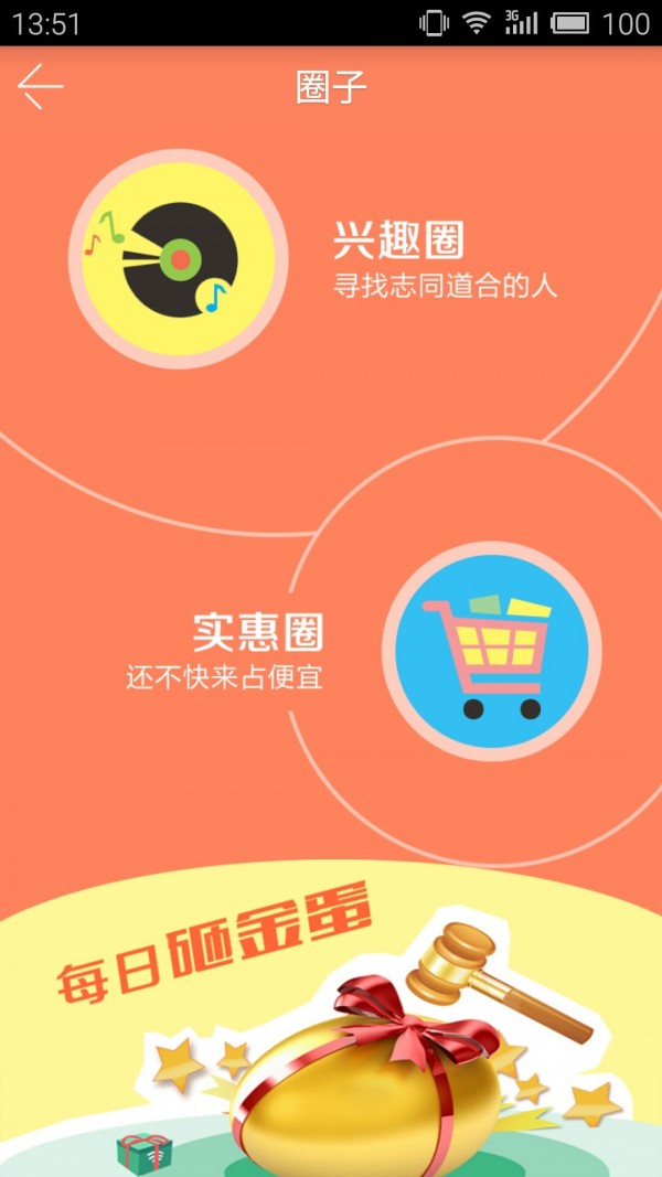 家在苏州安卓版1