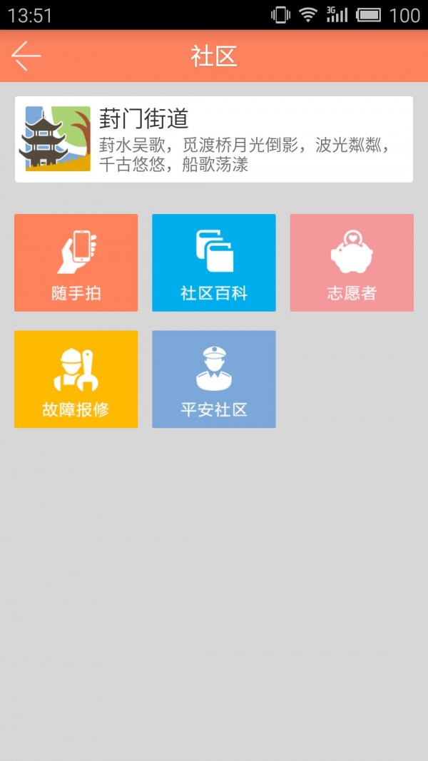 家在苏州安卓版2