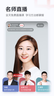 家长会2