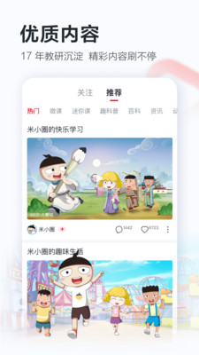 家长会3
