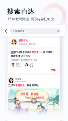家长会安卓版1