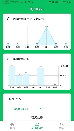 家长守护助手家长端1